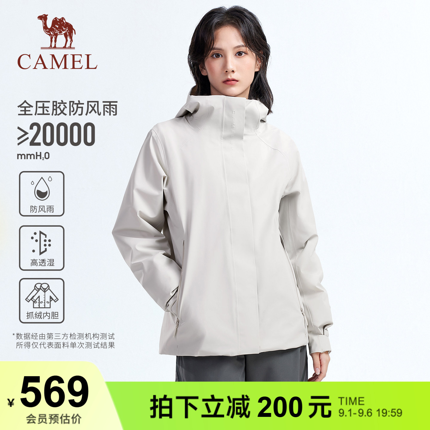 骆驼旅行家Plus冲锋衣三防三合一防水登山服户外可拆卸风衣外套女
