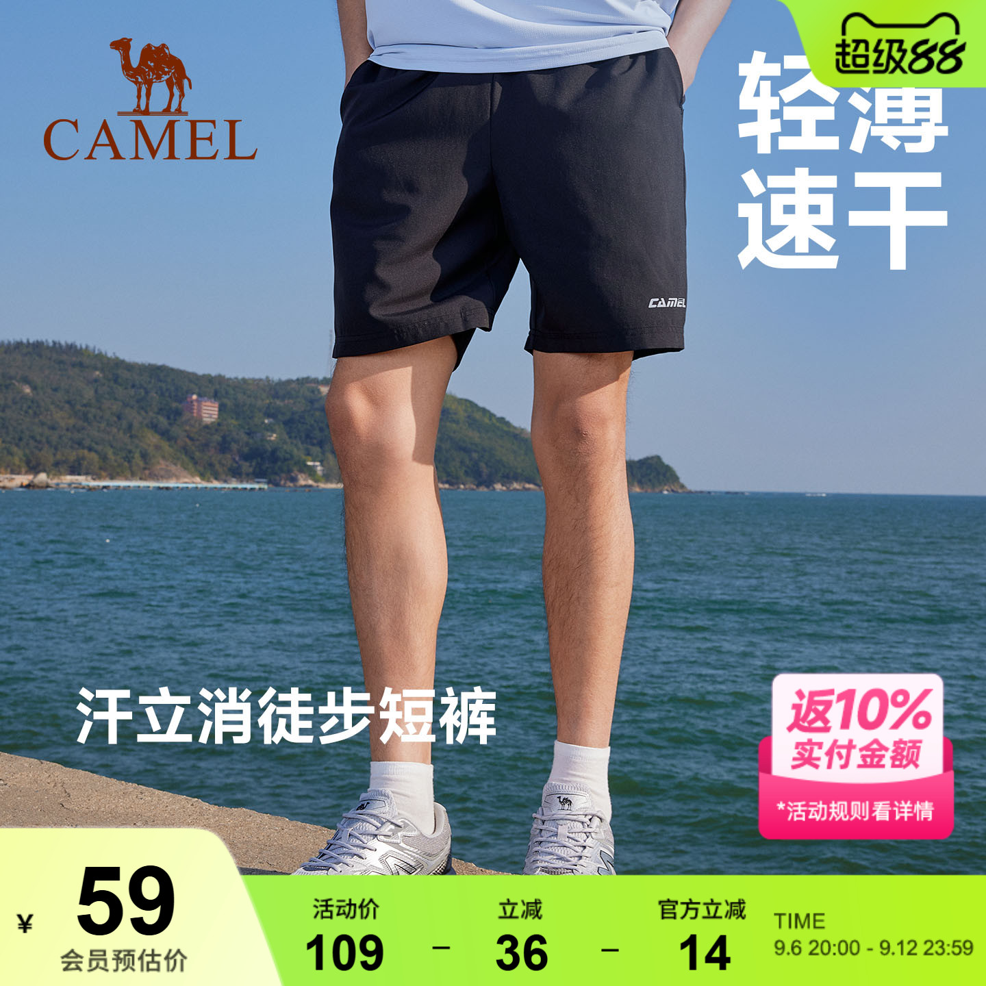 骆驼运动短裤男梭织凉感速干裤