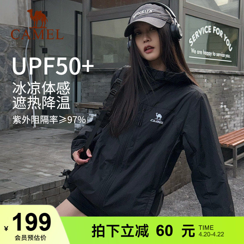骆驼雪壳防晒衣女新款冰感透气外套户外轻薄运动服黑色风衣夹克男