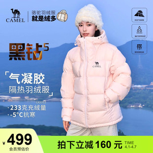 骆驼黑钻5羽绒服女冬季 户外气凝胶保暖外套加厚防风面包服男 新款