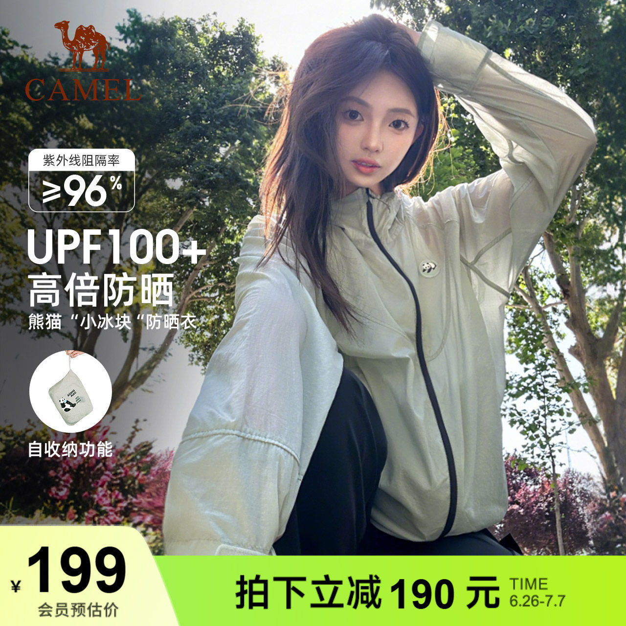 骆驼熊猫户外原纱防晒衣女款2026夏季新款防紫外线轻薄情侣外套男