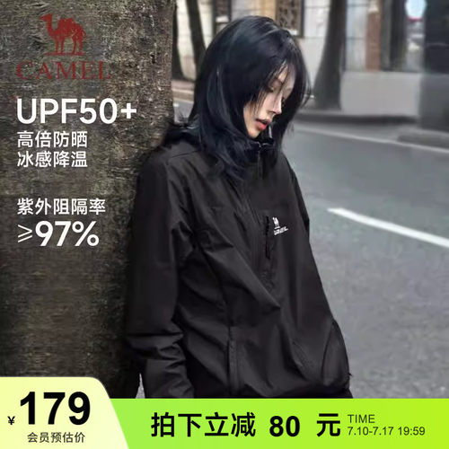 骆驼户外防晒防泼遮热运动外套