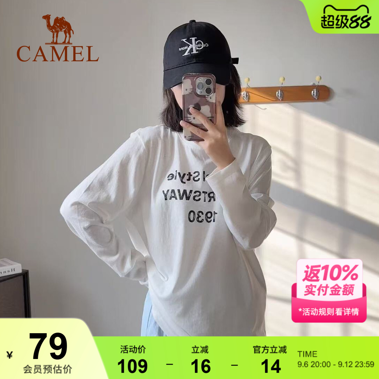 骆驼防晒罩衫长袖T恤女柔棉T神薄款夏季抗菌宽松薄款宽松打底上衣