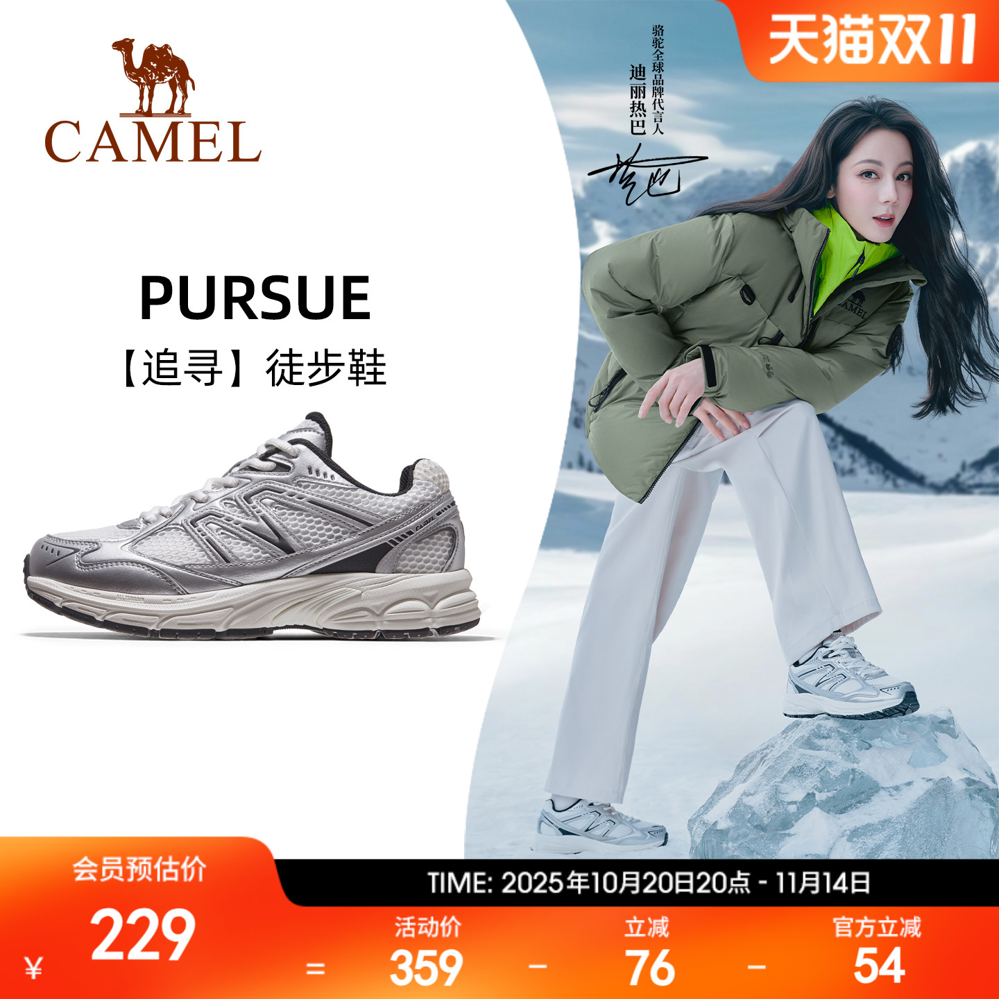 迪丽热巴同款骆驼追寻徒步鞋户外鞋软底减震银灰色复古休闲鞋男女