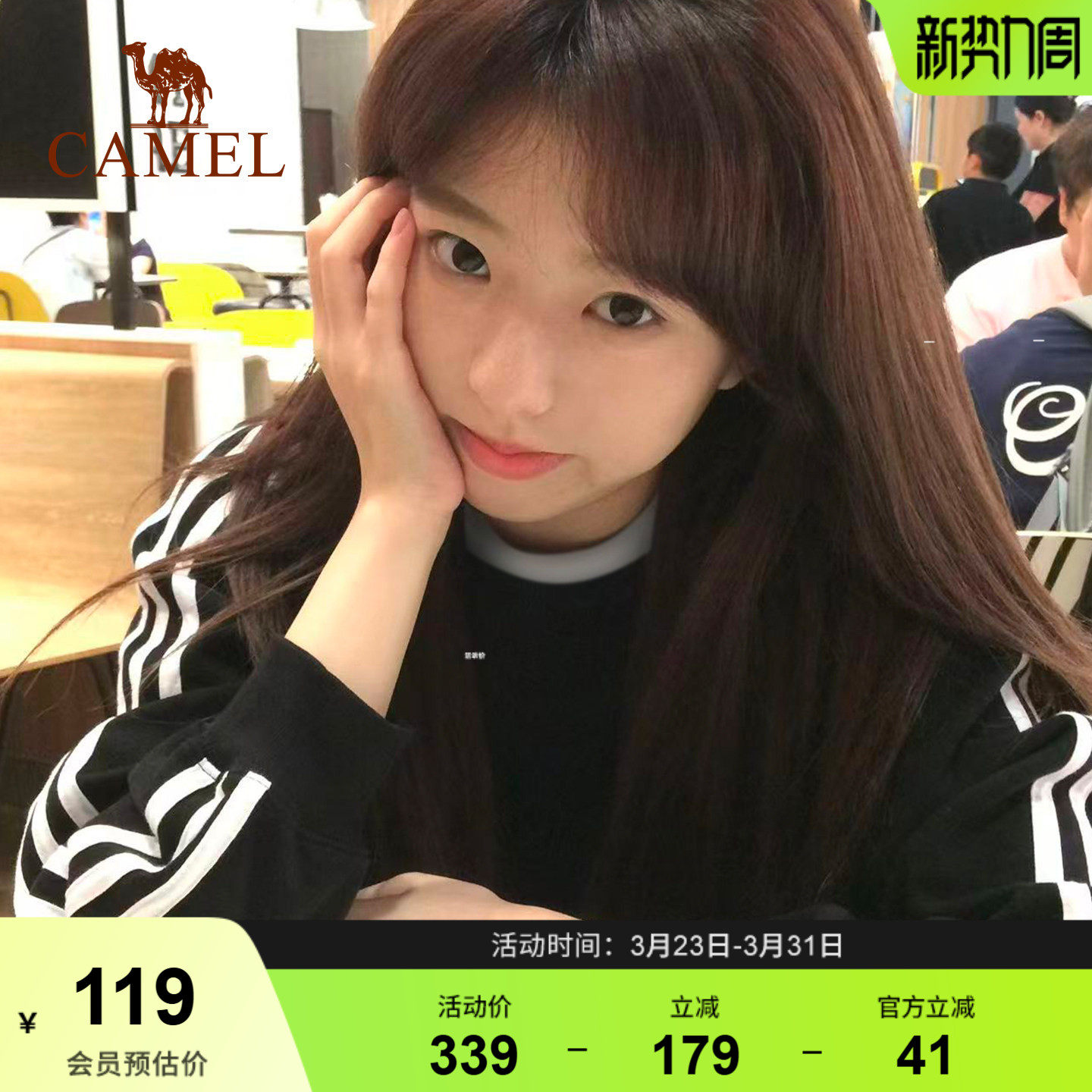 骆驼运动圆领长袖T恤男女同款秋季新款休闲卫衣三条杠黑白色上衣