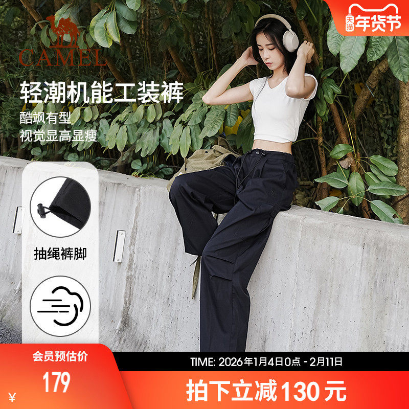 骆驼降落伞工装裤运动长裤女秋春季高腰垂感美式束脚阔腿伞兵裤夏,运动服/休闲服装,运动长裤,淘宝优惠券,粉丝福利购,淘宝优惠卷
