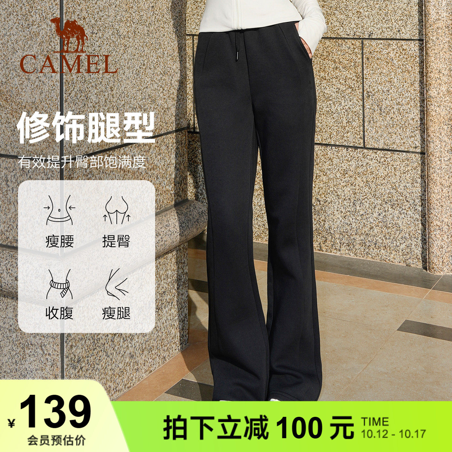骆驼运动长裤高腰微喇裤小个子窄版显瘦修身休闲裤女直筒针织卫裤