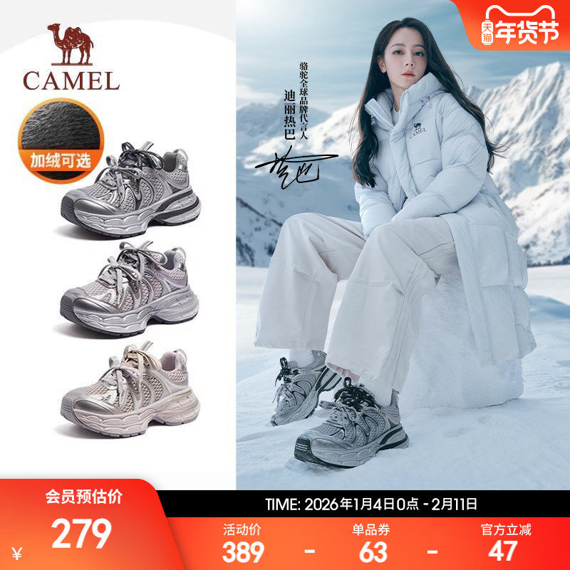 迪丽热巴同款|骆驼户外银月2代老爹鞋新款厚底运动鞋户外休闲鞋女,户外/登山/野营/旅行用品,户外休闲鞋,淘宝优惠券,粉丝福利购,淘宝优惠卷