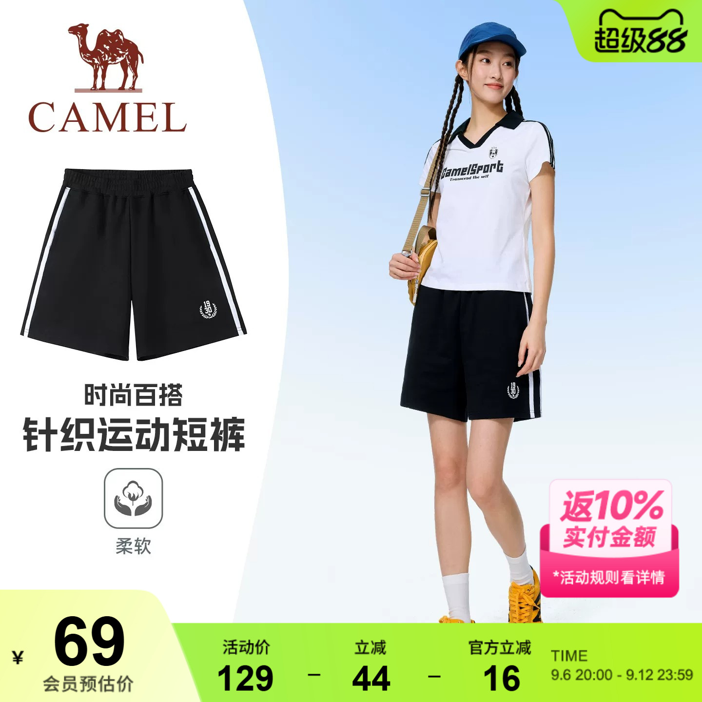 骆驼运动短裤女2026夏季新款条纹棉感透气户外跑步休闲短裤五分裤