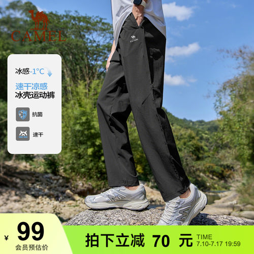 骆驼运动裤男裤夏季健身跑步裤子直筒凉感透气速干裤冰感运动长裤