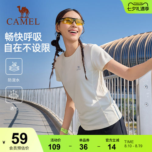 骆驼运动速干T恤短袖 春夏羽毛球户外跑步防晒登山健身瑜伽服上衣