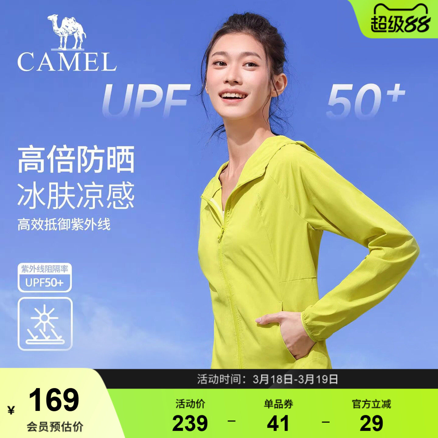 骆驼防晒衣女款春季透气修身防紫外线长袖外套户外轻薄骑车皮肤衣