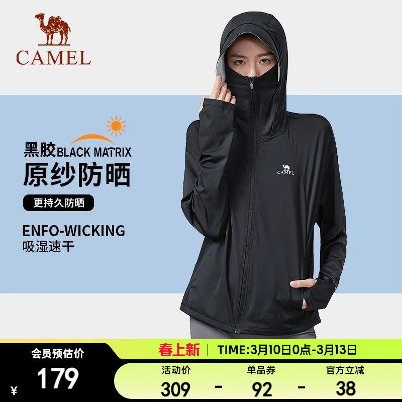 骆驼泡泡冰 | 户外冷白皮银胶2026夏季防晒衣女款外套防晒服男款