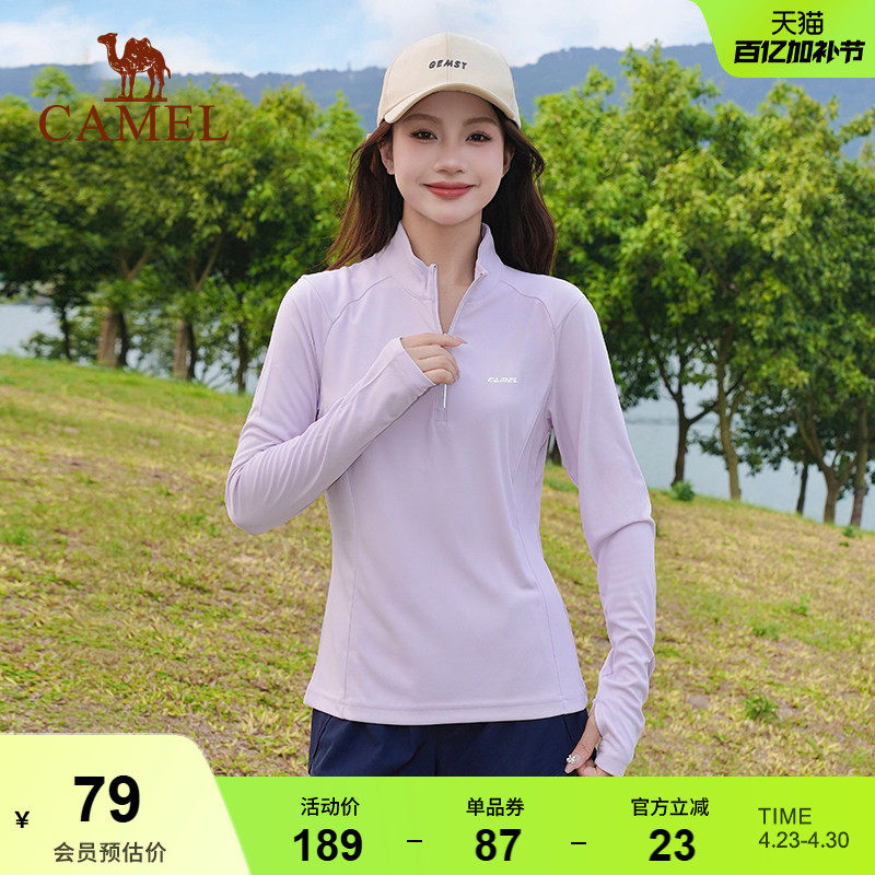 骆驼速干衣运动上衣女长袖 紫色春夏季立领健身瑜伽服防晒长袖T恤
