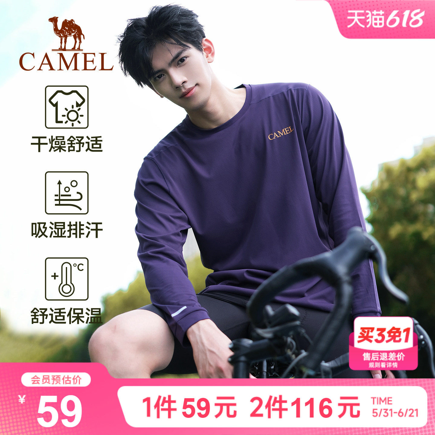 风速骆驼速干T神运动T恤长袖男女健身训练户外马拉松田径跑步上衣