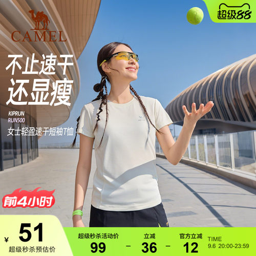 骆驼运动速干T恤短袖 春夏羽毛球户外跑步防晒登山健身瑜伽服上衣