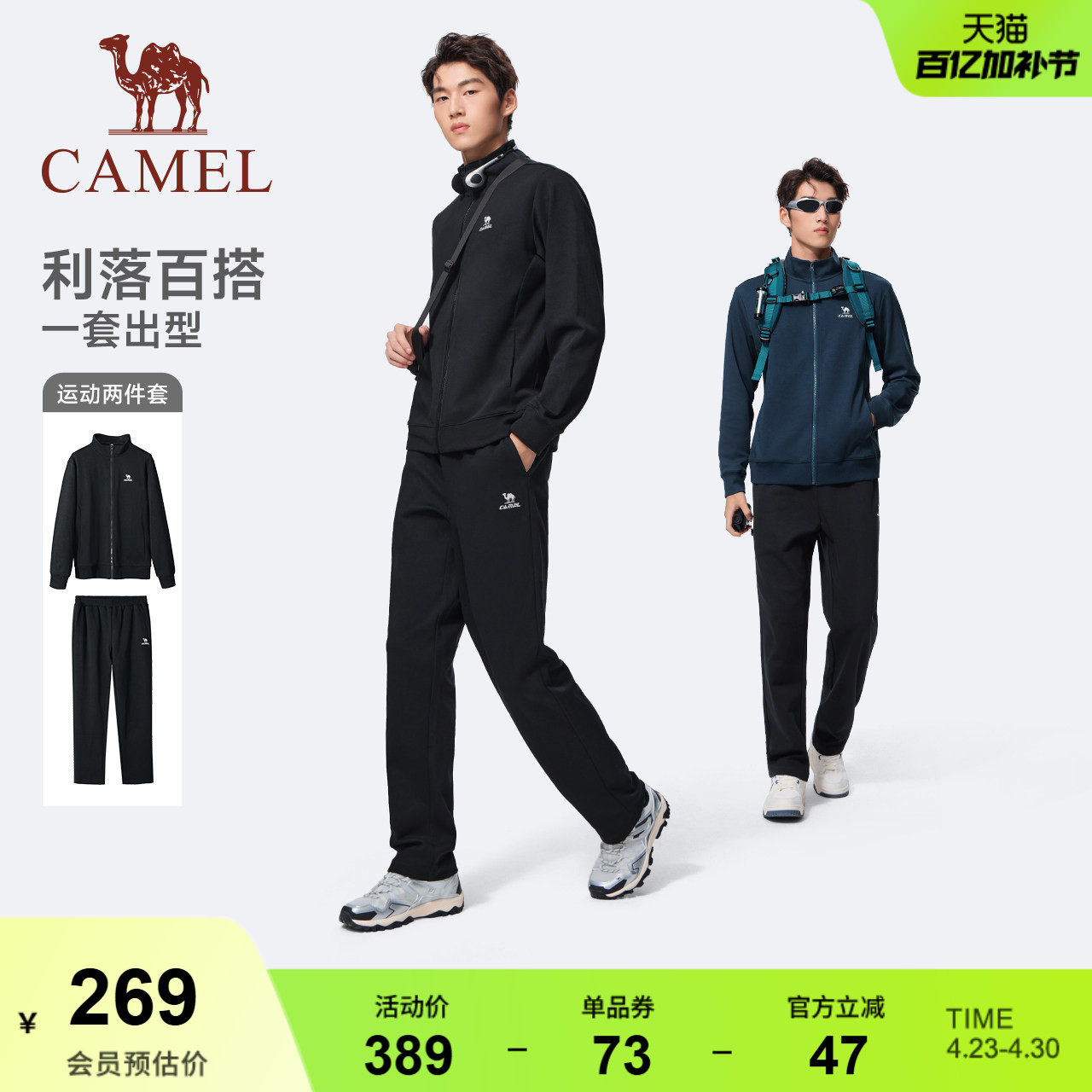 骆驼运动套装男秋冬新款针织立领情侣装棉感透气卫衣卫裤两件套女