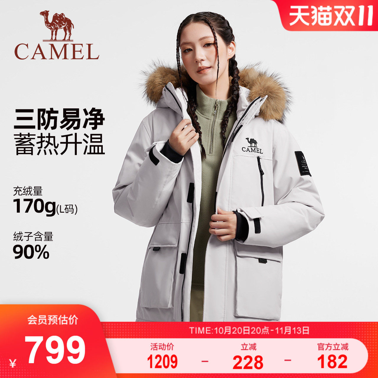 骆驼女装派克羽绒服中长款2026冬季保暖加厚毛领工装羽绒外套男