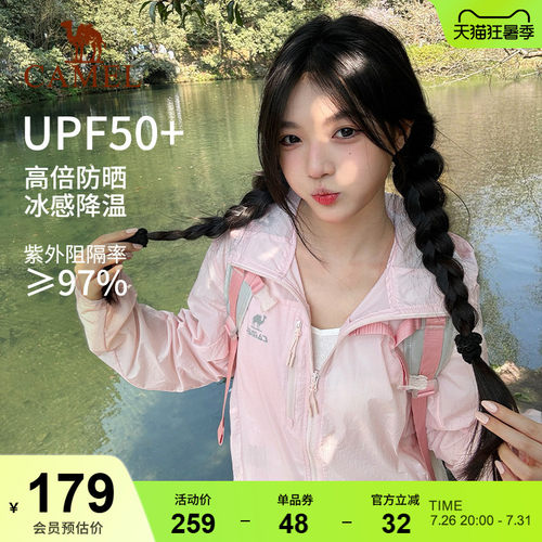 运动外套骆驼春夏防泼防晒遮热