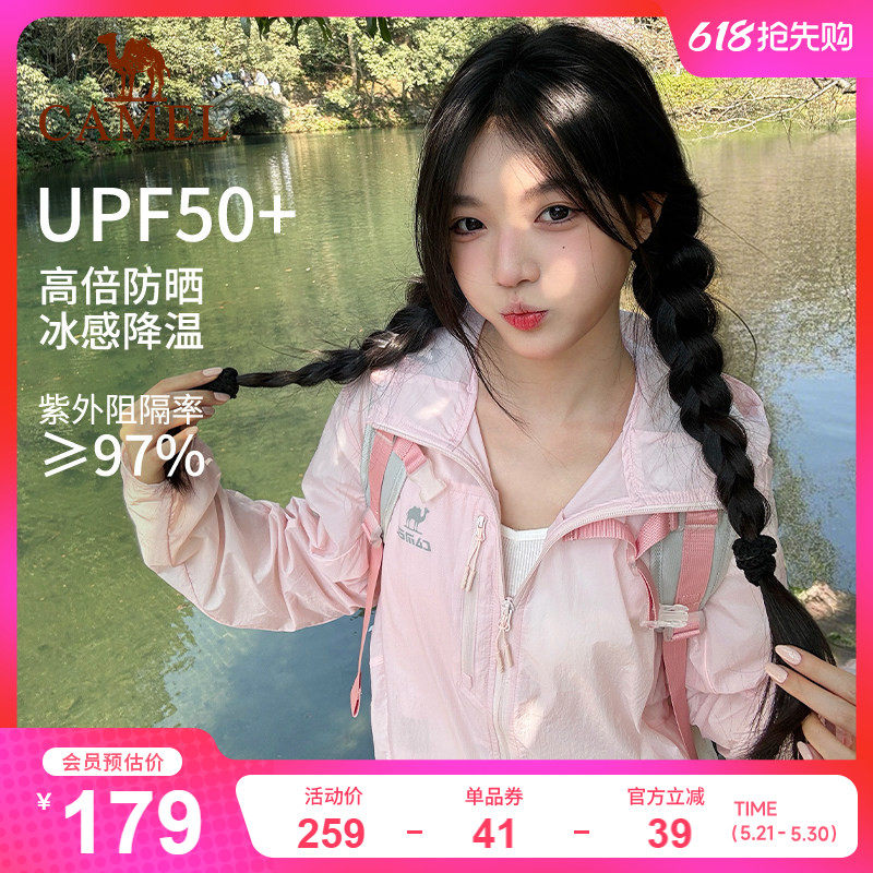 骆驼雪山壳防晒衣女冰感粉色外套新款户外轻薄透气运动风衣夹克男