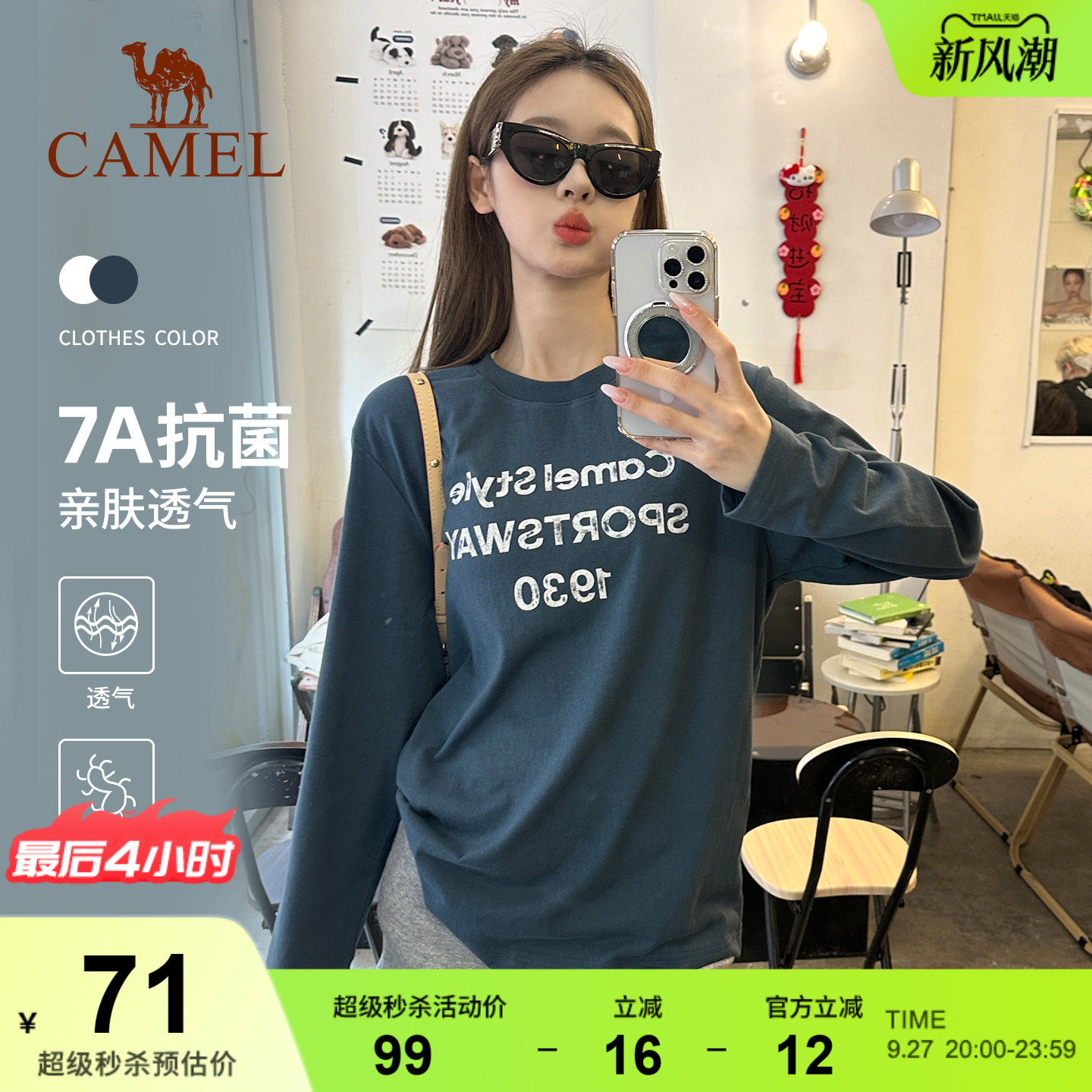 骆驼长袖T恤女柔棉t神薄款夏季抗菌宽松薄款防晒罩衫宽松打底上衣