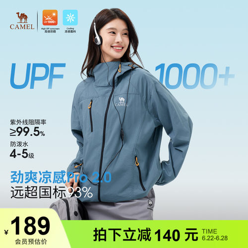 骆驼竹影Pro户外凉感防晒衣