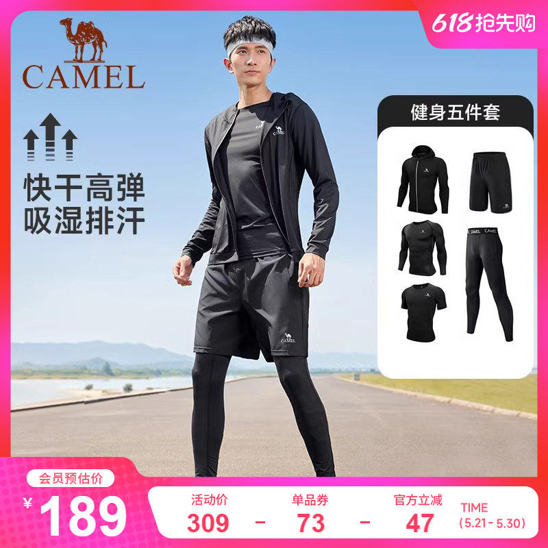 骆驼健身套装男2026新款运动跑步服高弹紧身篮球训练服速干五件套