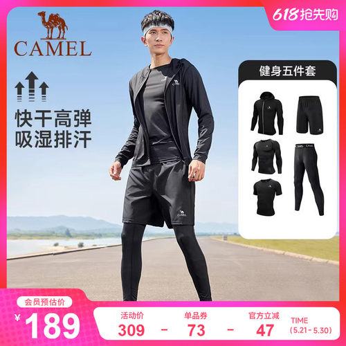 骆驼健身套装运动跑步五件套男