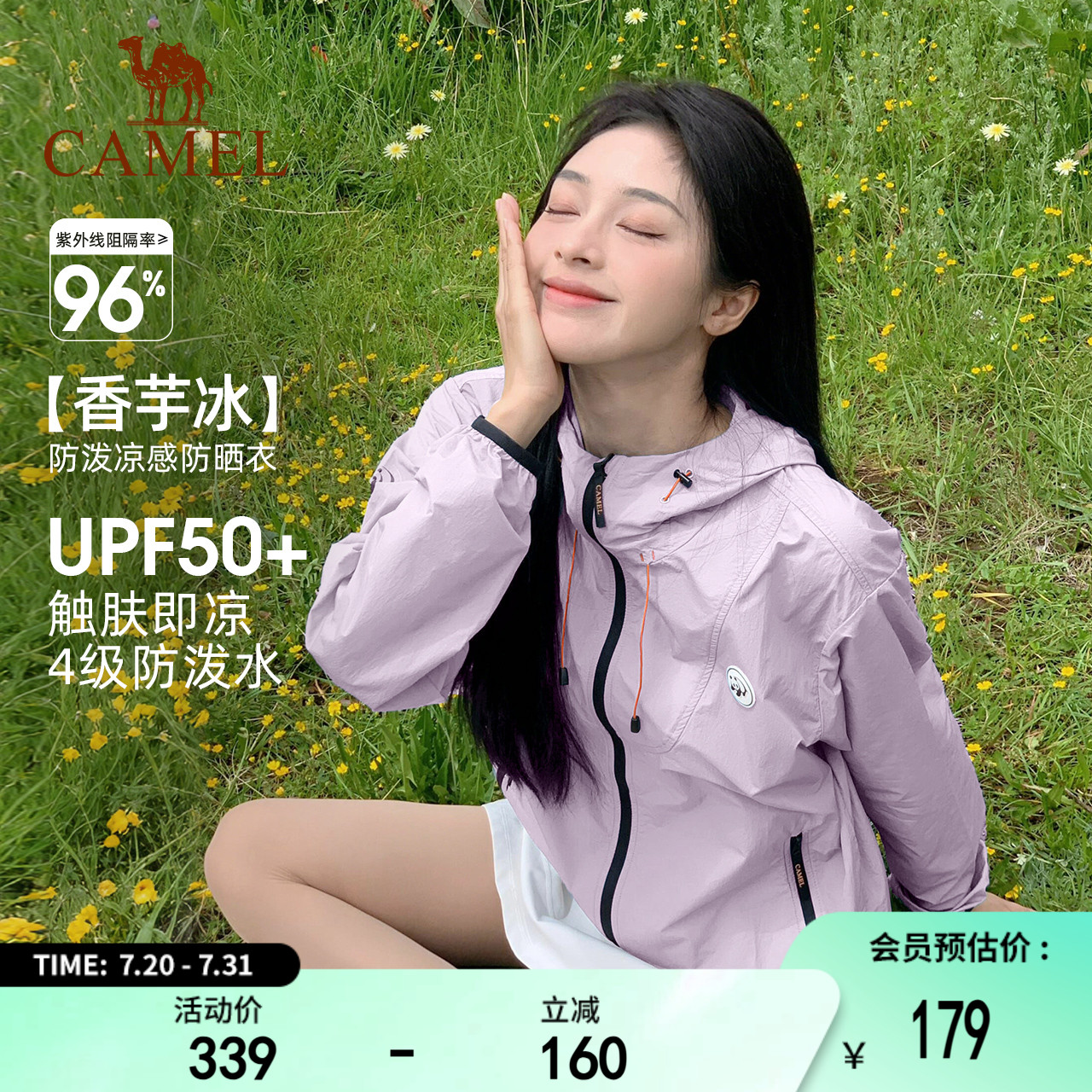 骆驼熊猫冷白皮户外防晒衣女款春夏防紫外线轻薄透气防晒服外套男