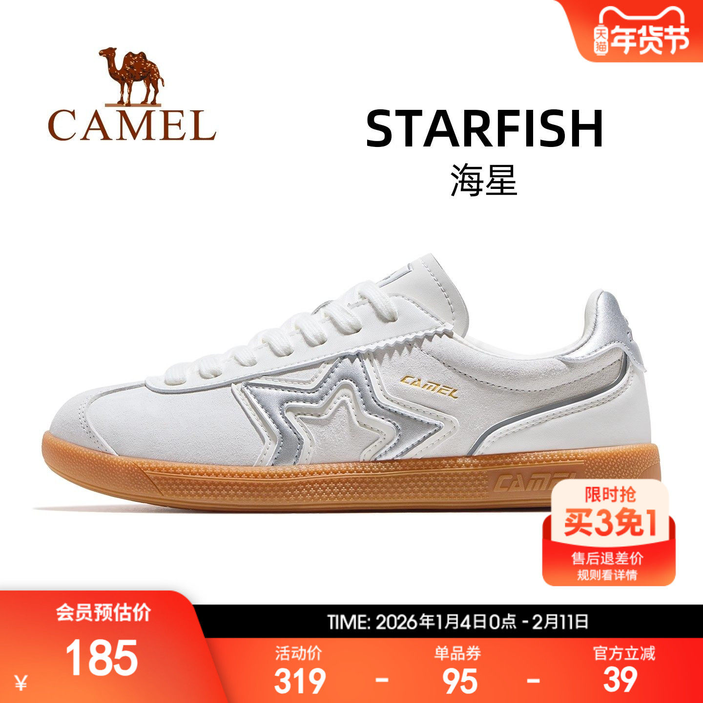 骆驼海星运动鞋女款2025秋冬新款女鞋板鞋透气复古德训鞋休闲鞋子,运动鞋new,板鞋,淘宝优惠券,粉丝福利购,淘宝优惠卷