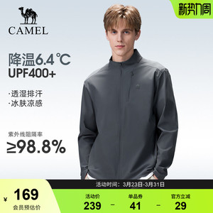 骆驼户外原纱防晒衣2026春夏新款男款凉感速干高弹立领外套防晒服