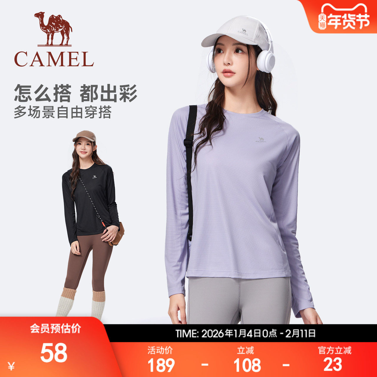 骆驼速干上衣运动长袖女 登山户外跑步徒步健身瑜伽服打底衫T恤夏