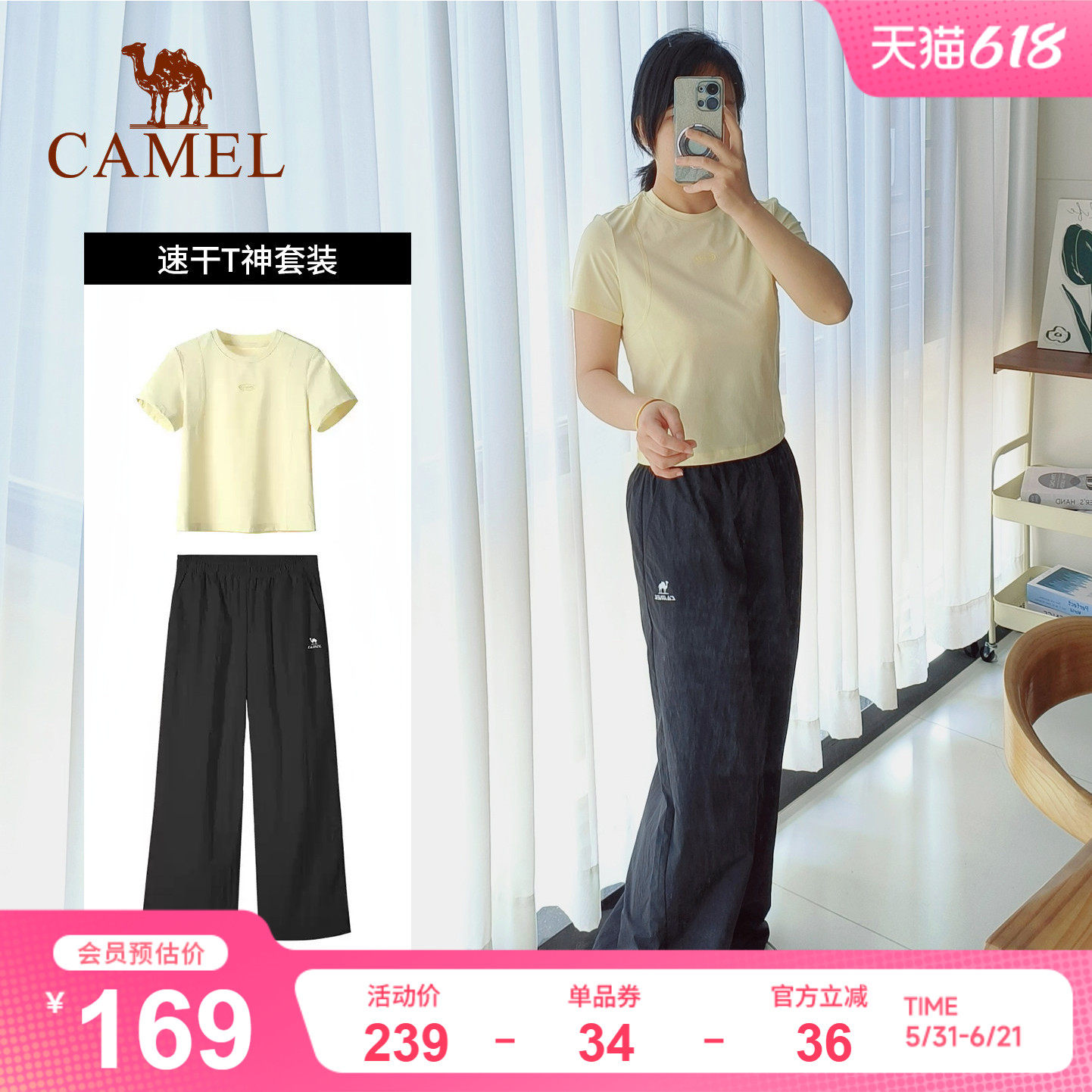 骆驼运动休闲短袖运动长裤两件套女士速干透气T恤直筒垂坠感长裤