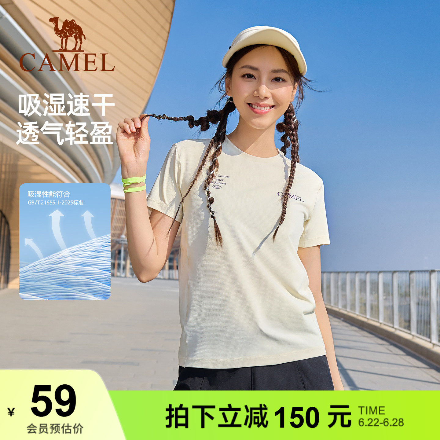 骆驼速干越野跑步T神户外登山徒步爬山运动T恤长袖女健身短袖上衣