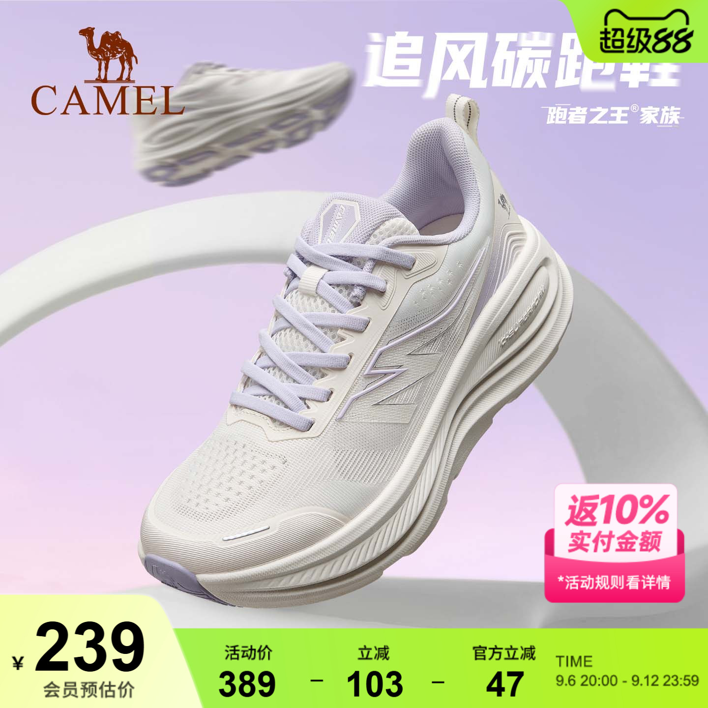 骆驼追风碳板跑鞋软底缓震跑步鞋耐磨网面透气时尚百搭运动鞋女