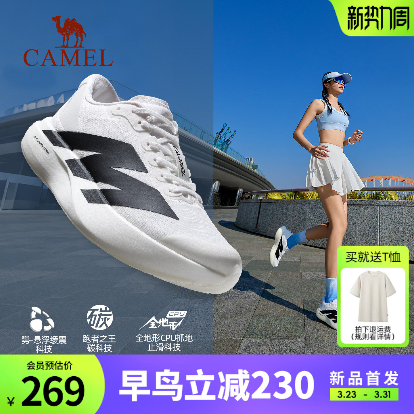 骆驼碳5K户外厚底碳板慢跑鞋女网面透气缓震跑鞋轻量休闲运动鞋