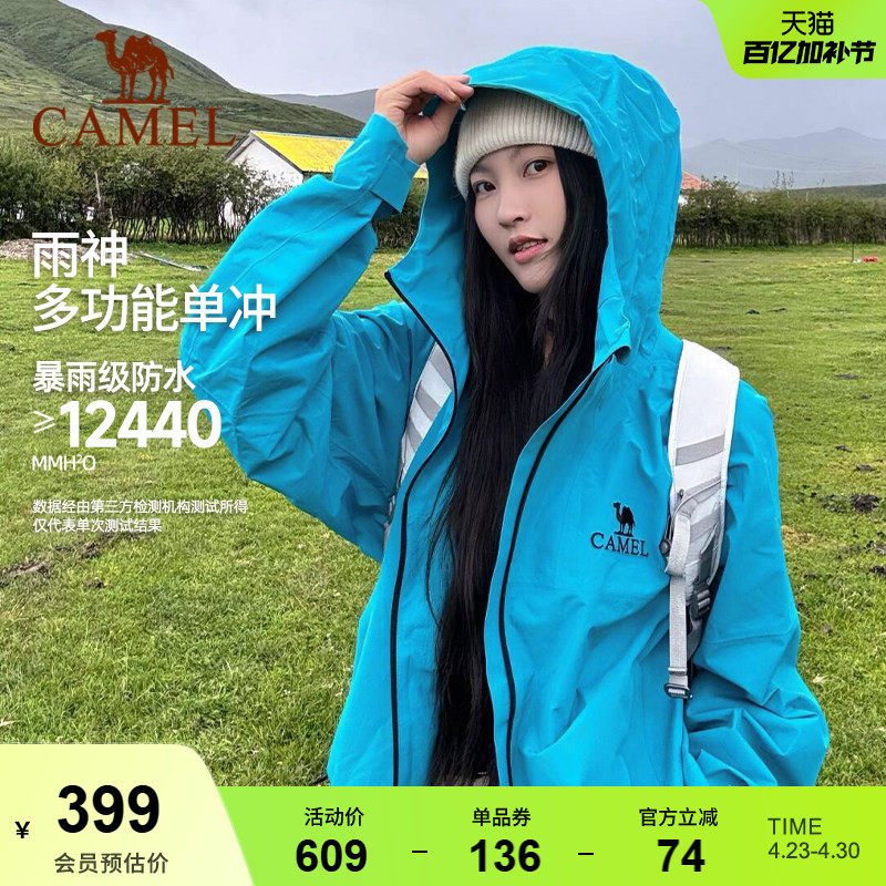 [潜水蓝]骆驼户外硬壳雨神冲锋衣男女轻量单层防水外套黄色登山服