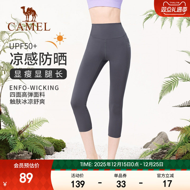 骆驼瑜伽裤女款春季防晒修身运动紧身裤健身裤外穿显瘦针织七分裤