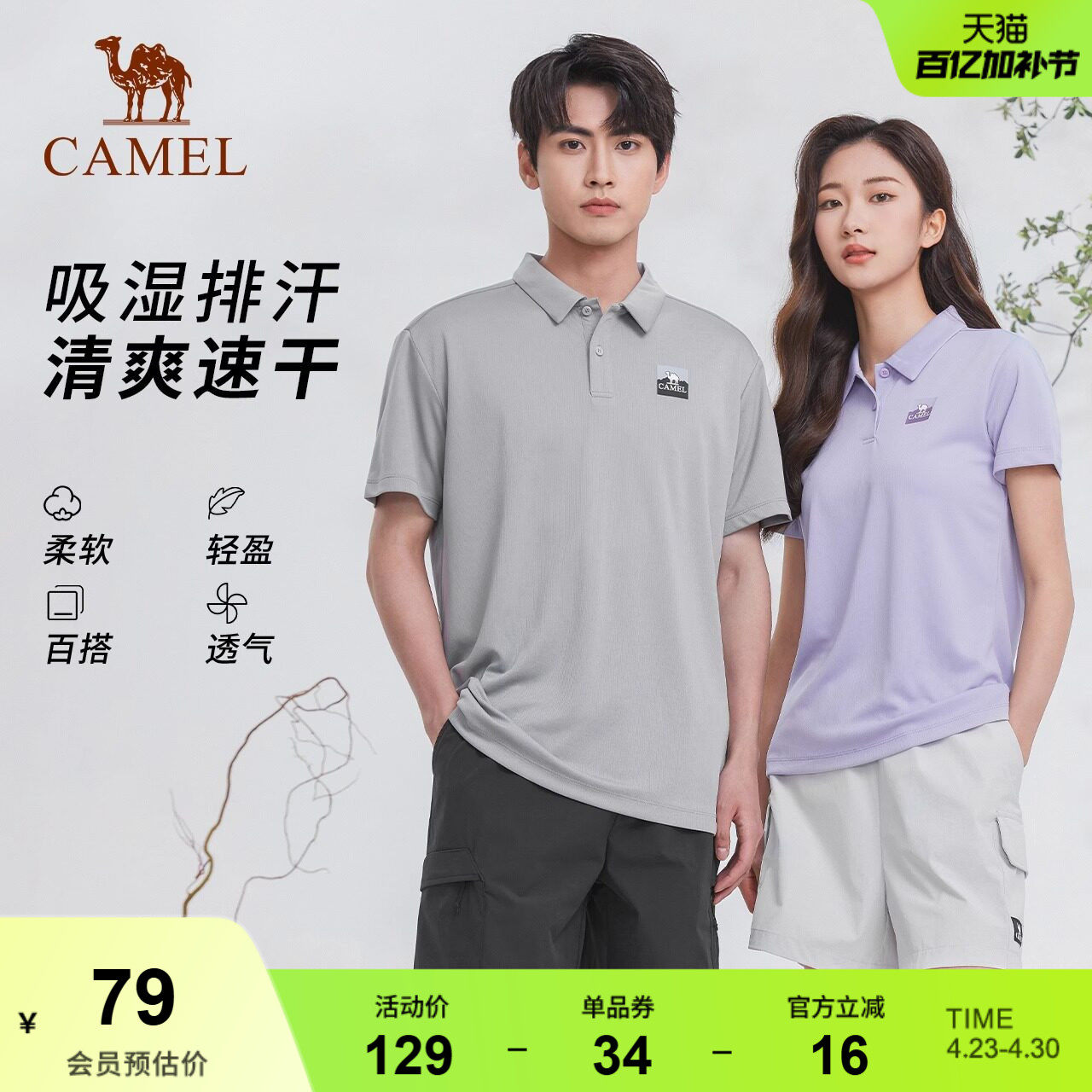 骆驼运动短袖男2026春夏季新款polo衫轻盈透气修身速干衣情侣上衣