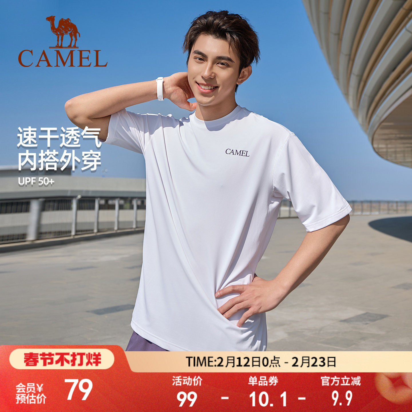 骆驼运动速干T恤男2026夏季新款情侣冰感防晒圆领短款速干衣短袖