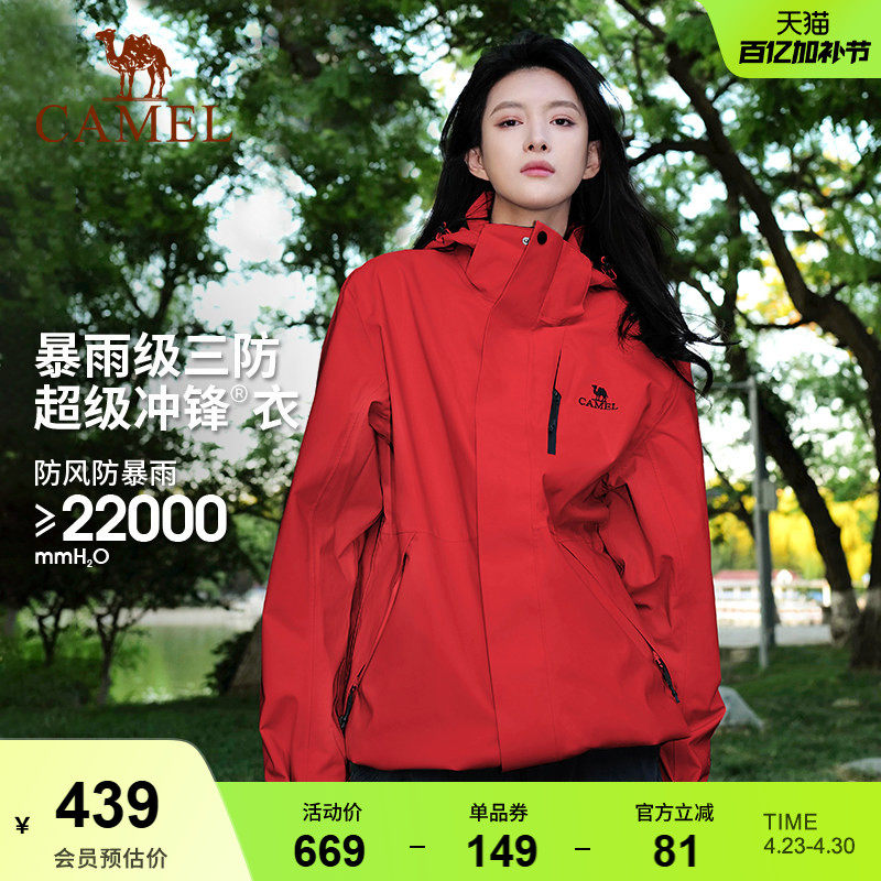 [耀眼红]骆驼户外3514冲锋衣女款三合一外套防风防水旅游登山服男