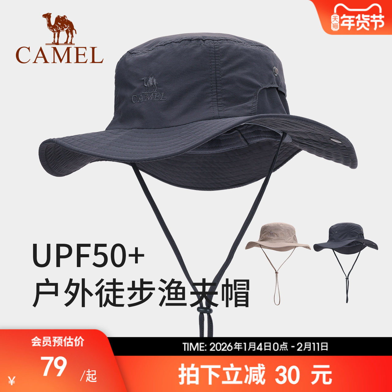 【小耶溪】骆驼防晒渔夫帽女夏季防紫外线徒步登山帽大檐遮阳帽男