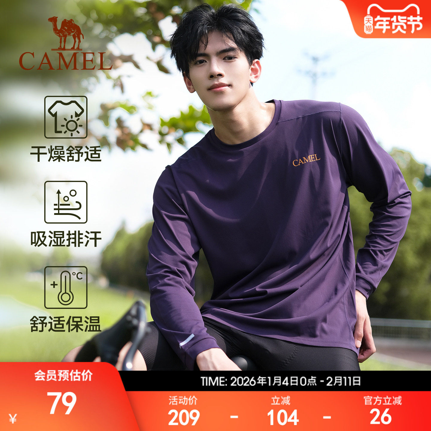 风速骆驼速干T神运动T恤长袖男女休闲训练户外马拉松田径跑步上衣