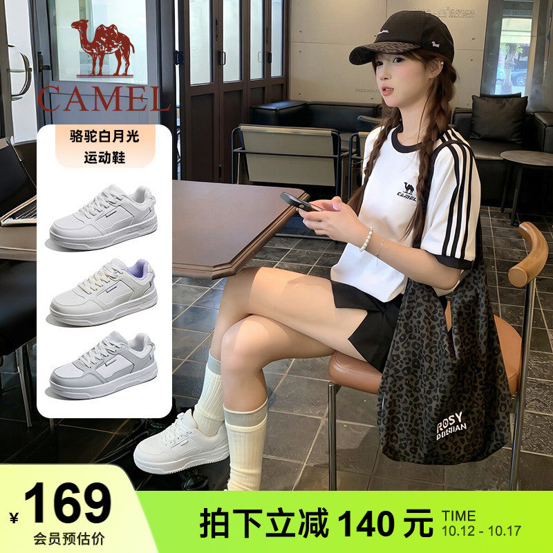 骆驼白月光板鞋女2026秋季新款简约百搭小白鞋缓震舒适运动鞋男鞋