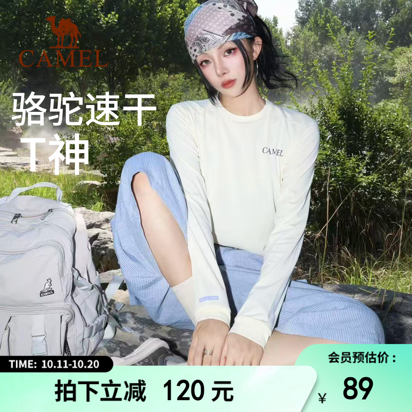 风速骆驼速干T神运动T恤长袖男女健身训练户外马拉松田径跑步上衣