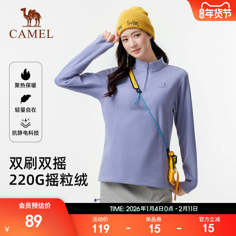 骆驼户外抓绒衣女立领防风加热保暖抗静电冲锋衣内胆摇粒绒外套男,户外/登山/野营/旅行用品,抓绒衣,淘宝优惠券,粉丝福利购,淘宝优惠卷