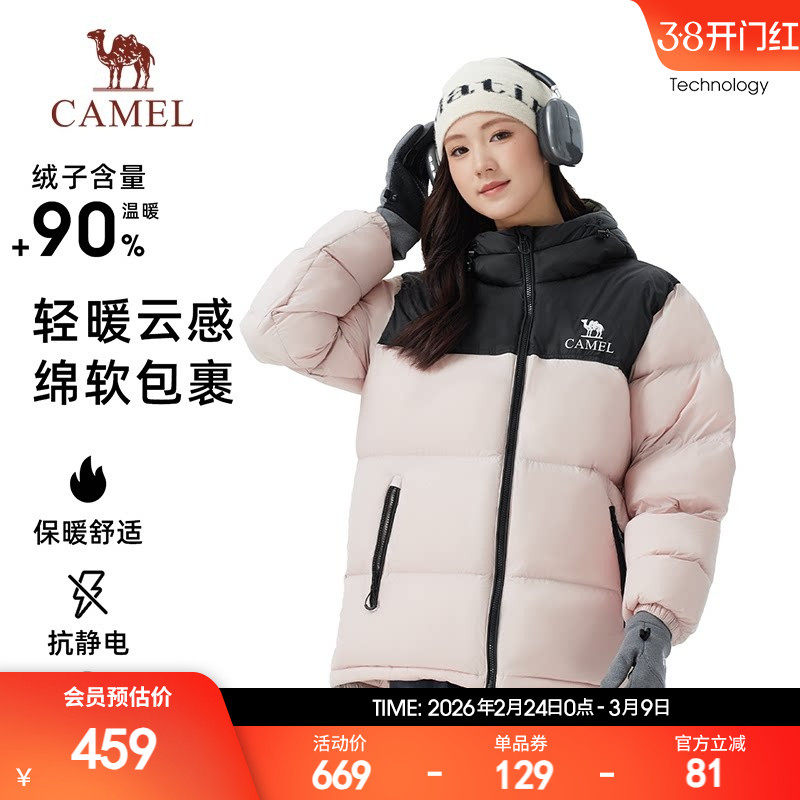 骆驼女装短款羽绒服加厚2025冬新款男女同款防风保暖连帽羽绒外套