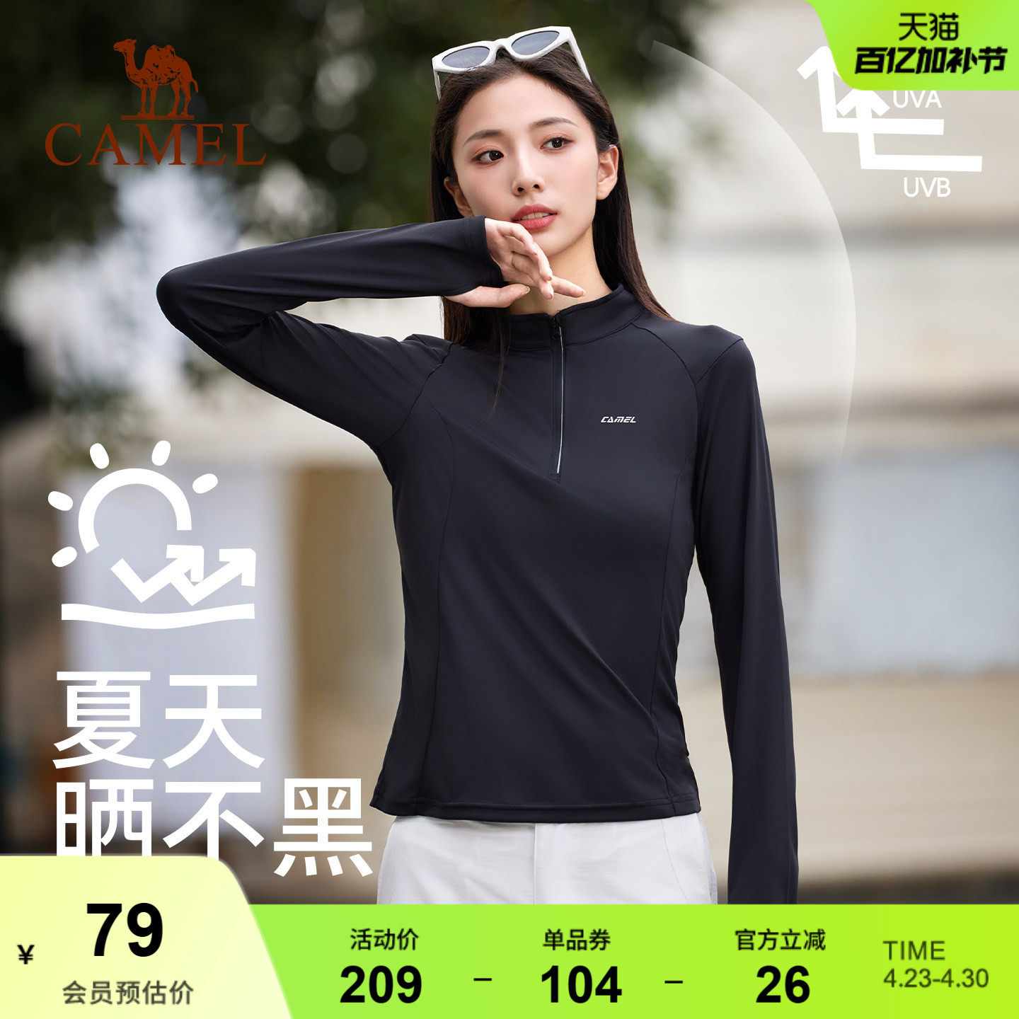 骆驼运动上衣女短袖速干 立领健身晨跑瑜伽服显瘦羽毛球网球T恤夏