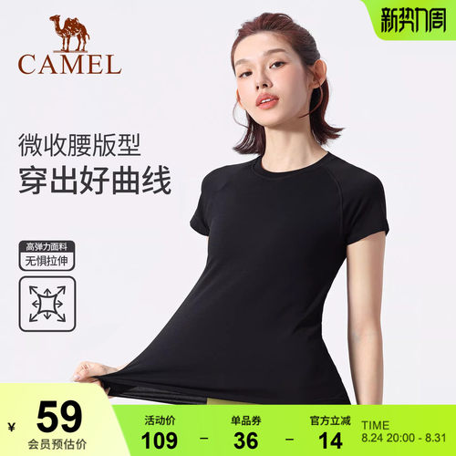 骆驼瑜伽T恤女春季透气速干跑步健身上衣修身纯色训练运动短袖衫