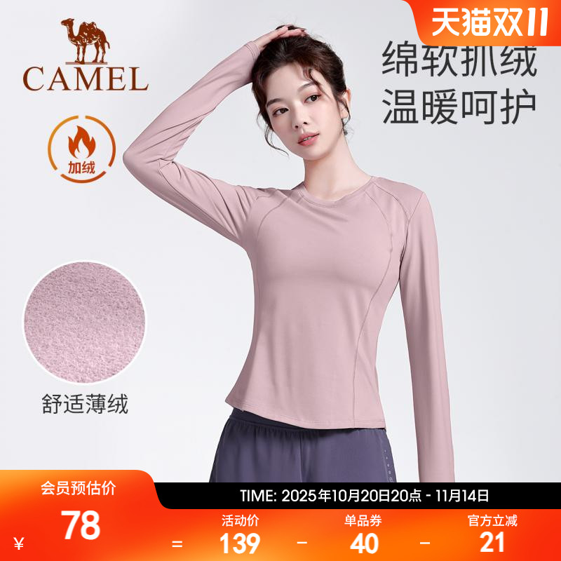骆驼瑜伽T恤女秋季 休闲薄绒保暖运动上衣圆领舒适修身加绒长袖衫